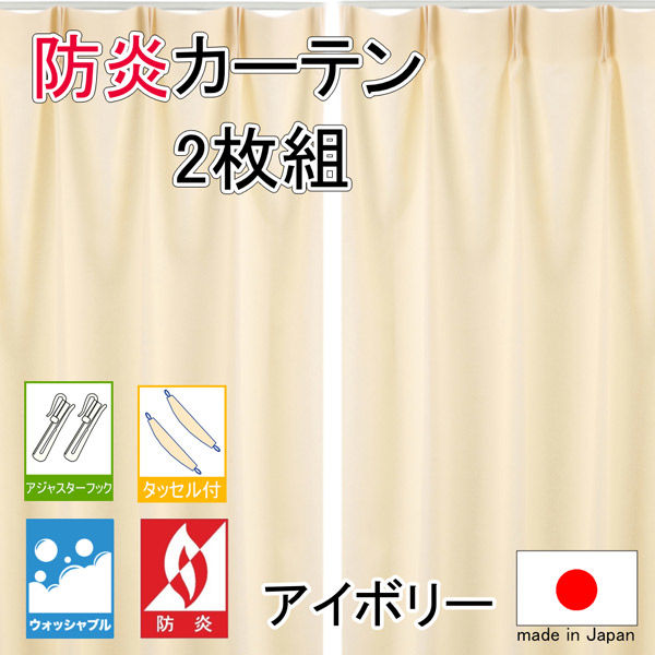 アイボリー 防炎　医療用カーテン　巾500㎝×丈230㎝ net65-kisei-iv.jpg