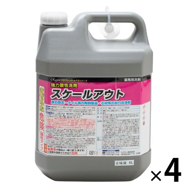 スケールアウト 強力酸性洗剤 4L 1セット（1本×4） ラグロン - アスクル