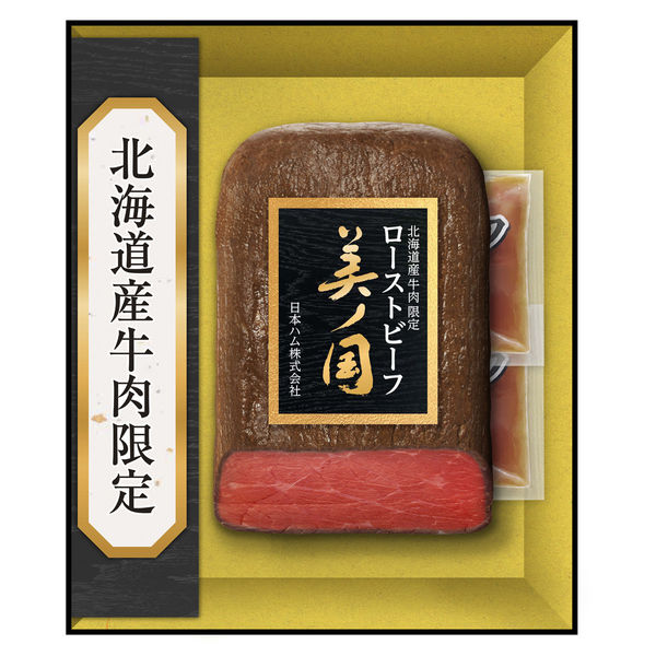 ローストビーフ 販売済み ギフト セット