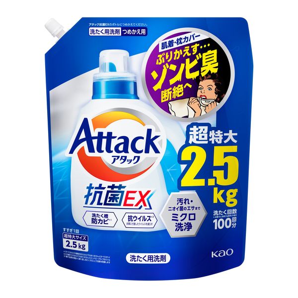 アタック 抗菌EX 詰め替え 超特大 2500g 1個 衣料用洗剤 花王