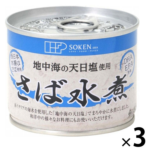 創健社 さば水煮 地中海の天日塩使用 190g 1セット（1個×3）鯖缶 缶詰 - アスクル