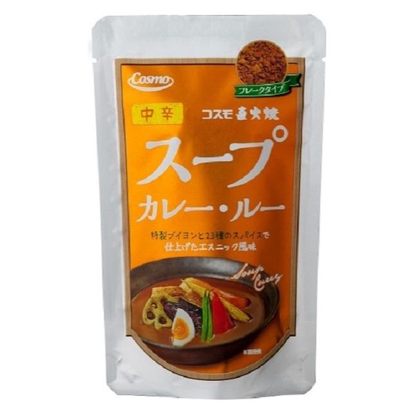 直火焼 スープカレールー 中辛 110g 1個 コスモ食品 - アスクル