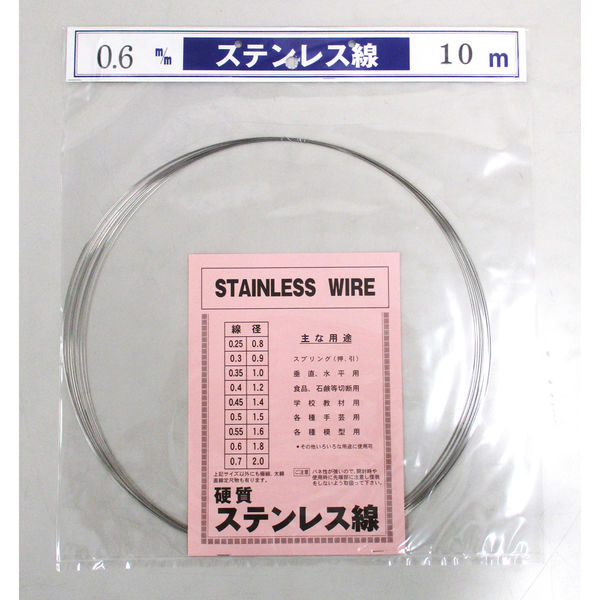 山喜産業 ステンレス線10m巻 SUS304 硬質 線径0.60mm 針金