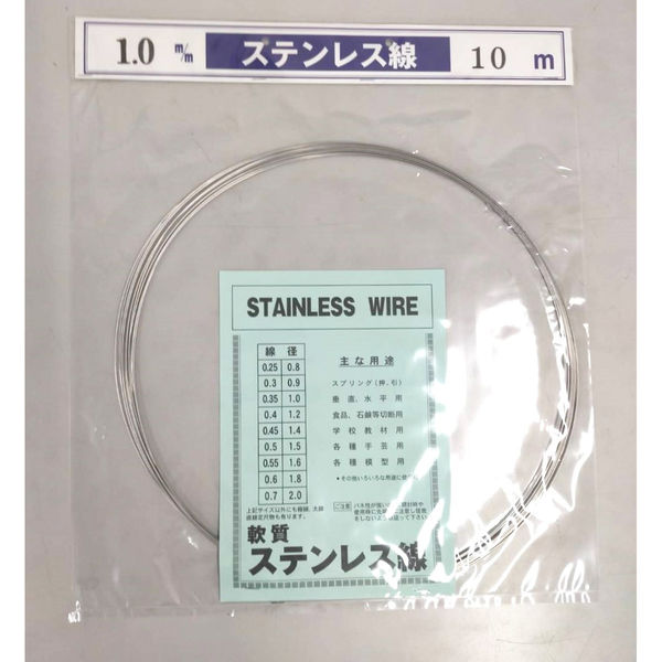 山喜産業 ステンレス線10m巻 SUS304 軟質 線径1.00mm 針金 1321154010100 1本(10m巻)（直送品）