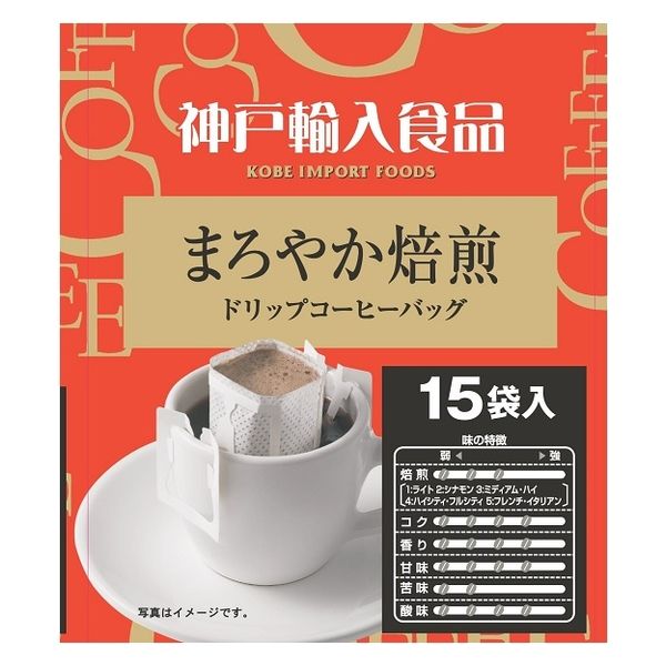 販売 神戸 コーヒー バッグ