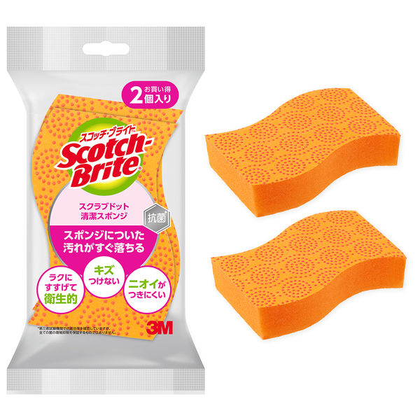 3M スコッチブライト キッチン スクラブドット 清潔 スポンジ オレンジ 食器 洗い キズつけない 抗菌 2個入 1パック - アスクル