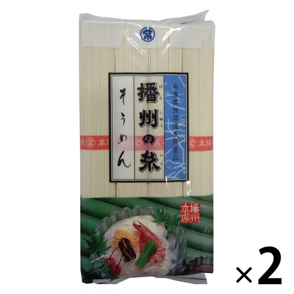 マルツネ 播州の糸 そうめん 800g 1セット（1個×2）乾麺