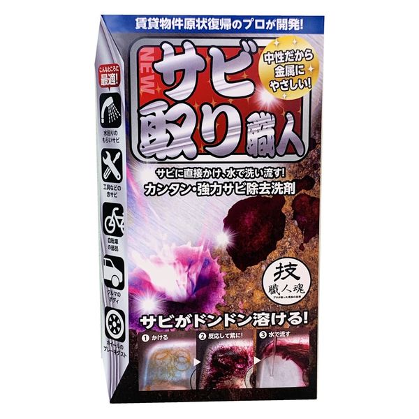 允・セサミ 技職人魂シリーズ サビ取り職人 100mL 1個