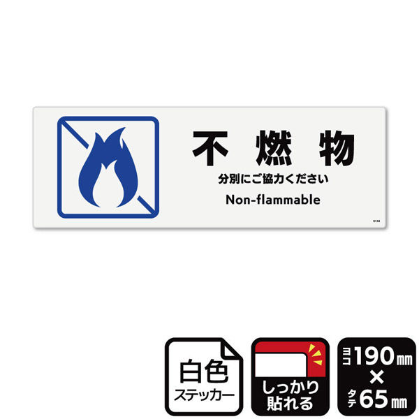 non flammable 人気 ステッカー