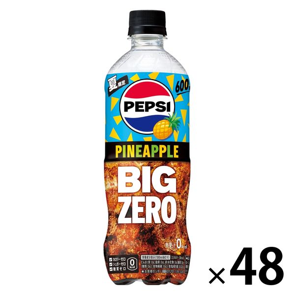 PEPSIさん専用 （おためし新商品ナビ » Blog Archive » 【透明