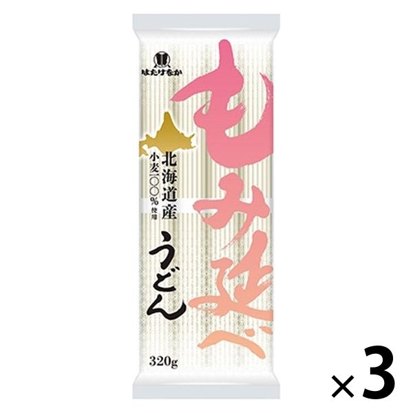 もみ延べうどん 320g 北海道産小麦100％使用 1セット（1袋×3）はたけなか製麺 乾麺 アスクル