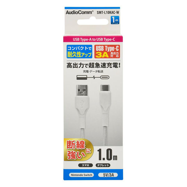 オーム電機 USB A TO C L10KACーW 01-7181 1個（直送品）