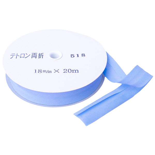 アサヒ バイアステープ テトロンワイドバイアス 両折 巾18mm巾×20m巻 サックス Col.518 FTB18-518-20（直送品） - アスクル