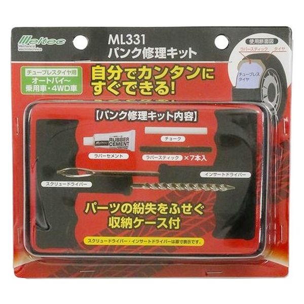 Meltec パンク修理キット ML-331 1個 - アスクル