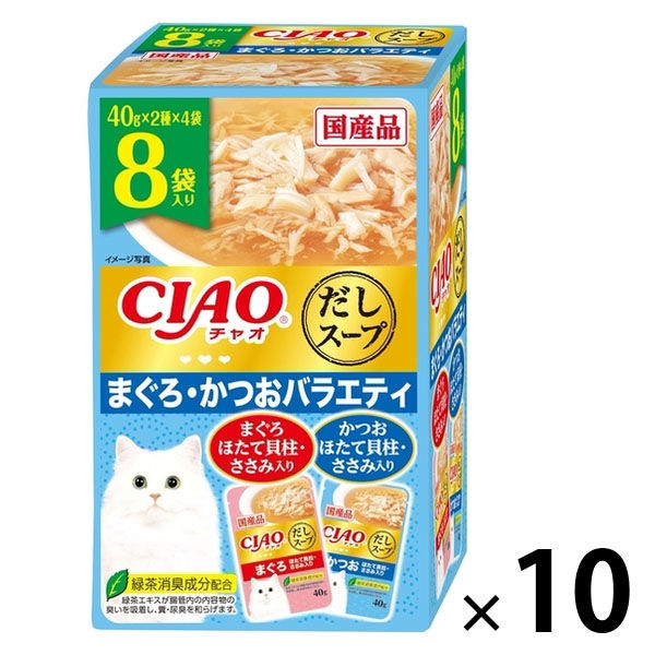 いなば CIAO チャオ だしスープ まぐろ・かつおバラエティ 国産（40g×8袋入）10箱 キャットフード 猫用 パウチ - アスクル