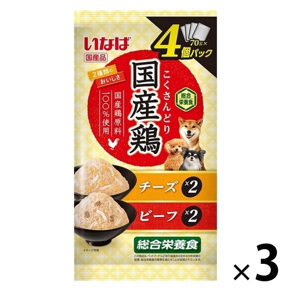 いなば 国産鶏 チーズ・ビーフバラエティ 総合栄養食（70g×4個パック）1セット（1袋×3）ドッグフード - アスクル