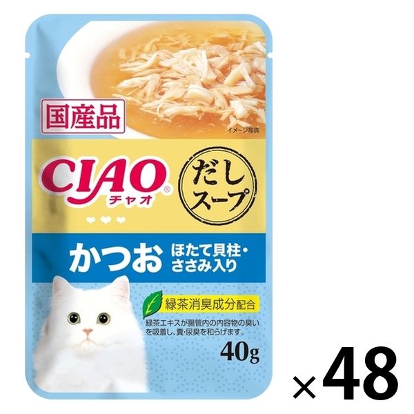 いなば CIAO チャオ だしスープ かつお ほたて貝柱・ささみ入り 国産 40g 48袋 キャットフード 猫用 パウチ - アスクル