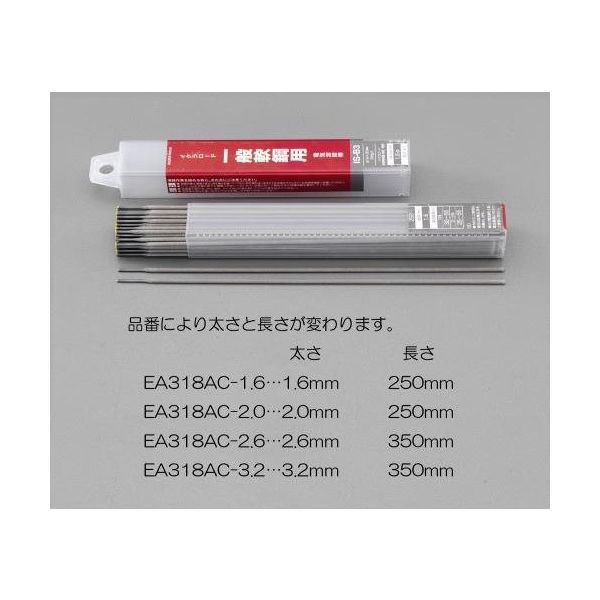 エスコ φ1.6mm/ 500g 溶接棒(一般軟鋼用) EA318AC-1.6 1箱（直送品）