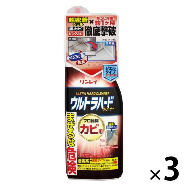 ウルトラハードクリーナー カビ用 本体 200g リンレイ　1セット（1本×3）