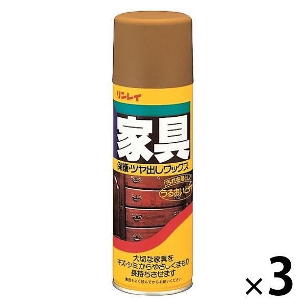 家具 保護・つやだしワックス スプレー 330mL 1セット（1個×3） リンレイ