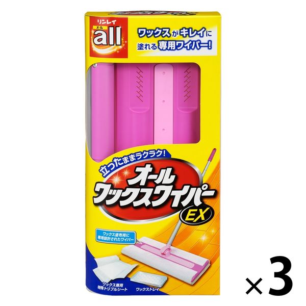 オールワックスワイパーEX 本体 1セット（1本×3） リンレイ