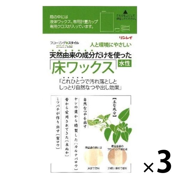 リンレイ 天然由来の成分だけを使った床ワックス 1L 1セット（1個×3） - アスクル