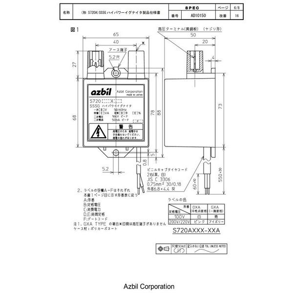 アズビル 制御機器 S720A100ーGHA 1個(直送品) - アスクル アズビル 制御機器 S720A100ーGHA 1個(直送品) - アスクル