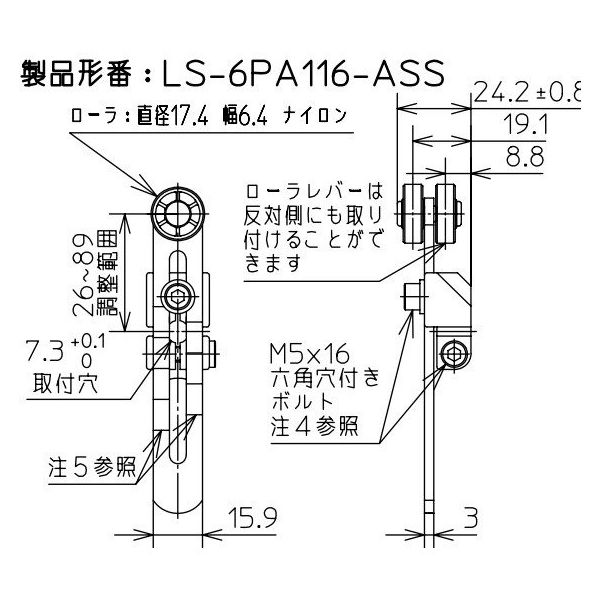 アズビル リミットスイッチ LSー6PA116ーASS 1セット(2個)（直送品） - アスクル