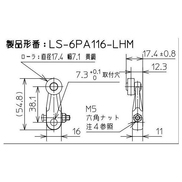 アズビル リミットスイッチ LSー6PA116ーLHM 1個（直送品） - アスクル