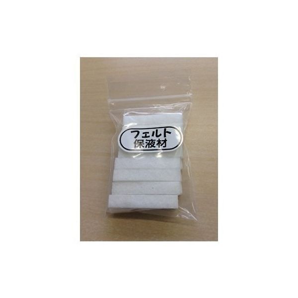 マルイ鍍金工業 めっき工房用 フェルト保液材(100本入り) MT-06 1本(100本) 61-6497-17（直送品）