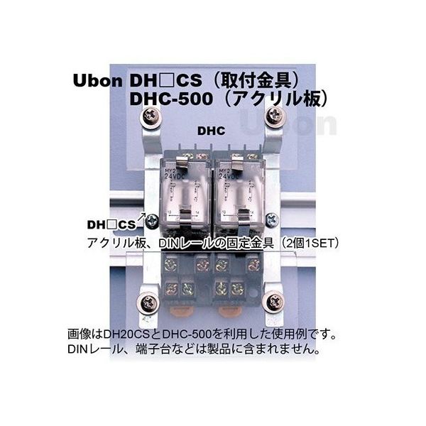 スズデン 安全カバー取り付け金具 H=20 2組 DH20CS 1袋 62-2199-42（直送品）