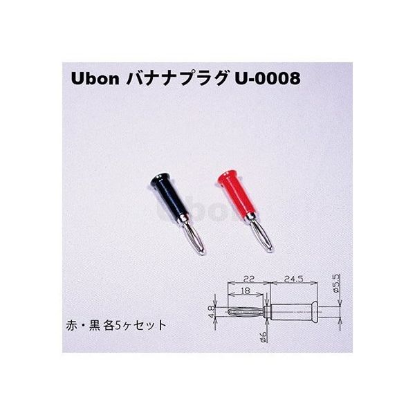 スズデン バナナプラグ 5セット U-0008 1袋 62-2205-48（直送品）