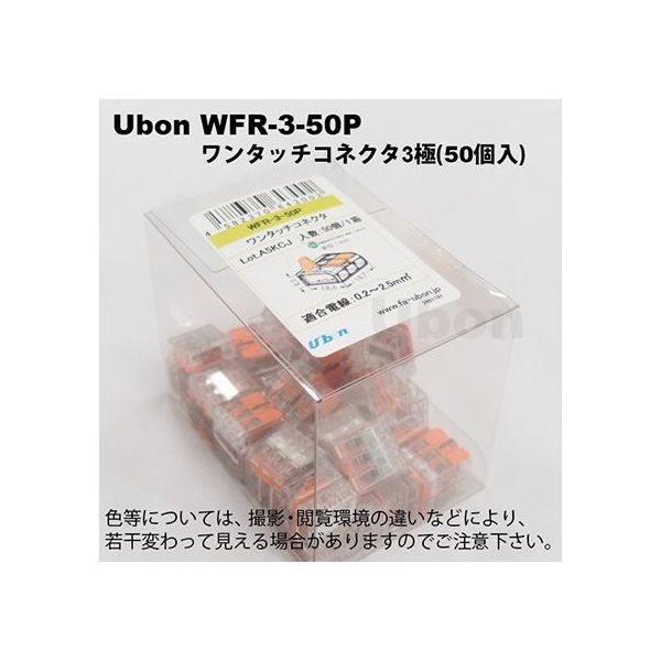 スズデン ワンタッチコネクター WFR-3-50P 1箱 62-2212-50（直送品）