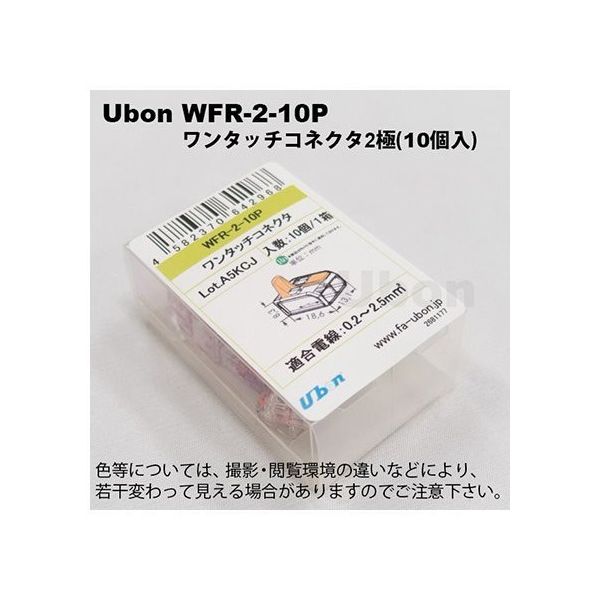 スズデン ワンタッチコネクター WFR-2-10P 1箱 62-2212-47（直送品）