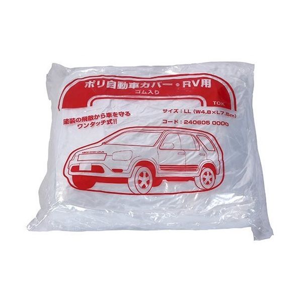 アズワン 自動車養生カバー LL 0.03×4800×7500 5枚入 62-8147-31 1パック(5枚)（直送品）