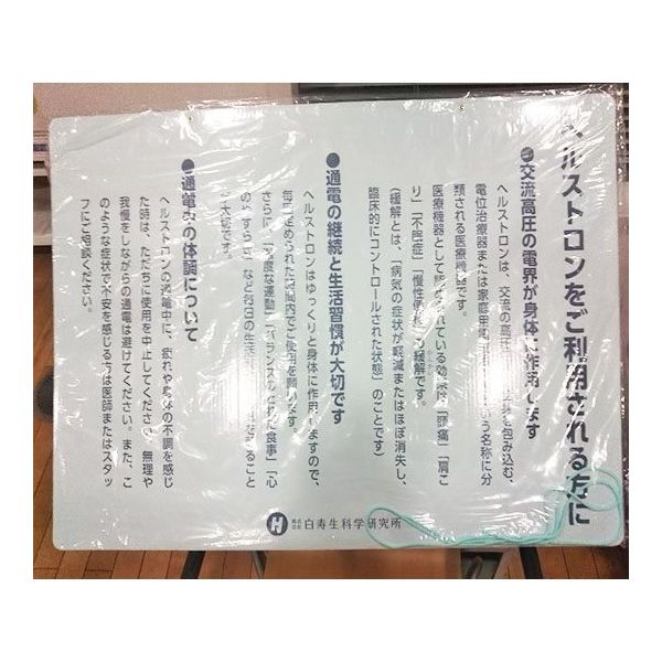 アズワン 大型パネル説明 63-9289-85 1個（直送品）