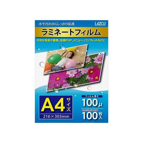 リーダーメディアテクノ ラミネートフィルム A4 1000枚セット L-LFA4 1セット 63-5581-29（直送品）