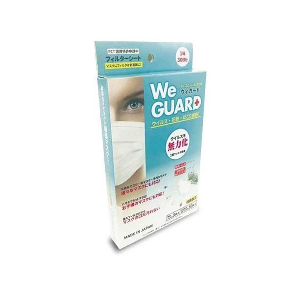 Bee We GUARD ウィガード マスク用フィルターシート TK-We 1箱 64-6478-17（直送品）