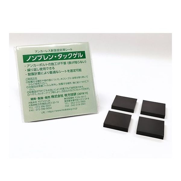 枚方技研 ノンブレンタックゲル