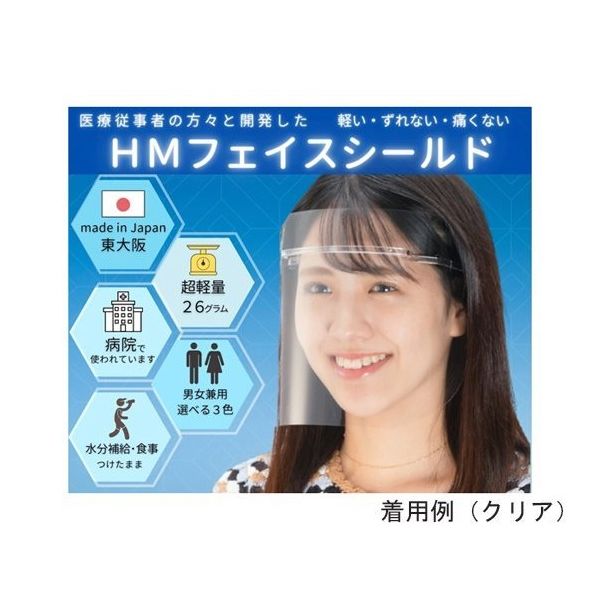 ミノル化学工業 HMフェイスシールド クリア 1セット (フレーム1個+替シールド5枚) hmfs_clear_1set（直送品）