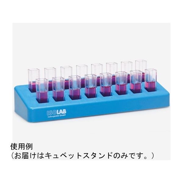 アズワン キュベットスタンド 65-2340-83 1個（直送品）