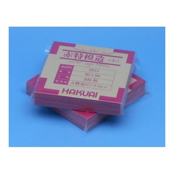 博愛社 薬包紙 赤特模造 小 500枚入 2015-000 1包(500枚) 65-2513-73（直送品）