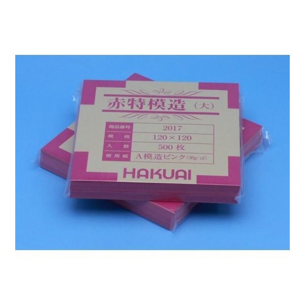 博愛社 薬包紙 赤特模造 大 500枚入 2017-000 1包(500枚) 65-2513-75（直送品）