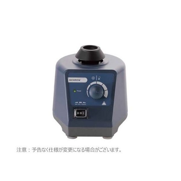 Biologix MXーS ボルテックスミキサー 01-1101 1式 65-3752-94（直送品）