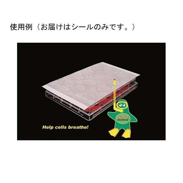 ビーエム機器 SureSeal Breathable， Sterile 50枚入 BMF-BS-25 1個(50枚) 65-3810-93（直送品）