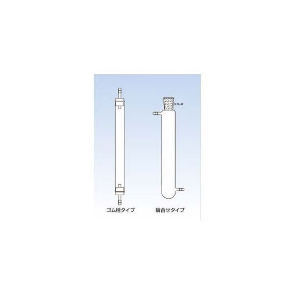 コスモスビード 乾燥管 φ30×300 枝φ8 7007-01 1個 65-6871-17（直送品）