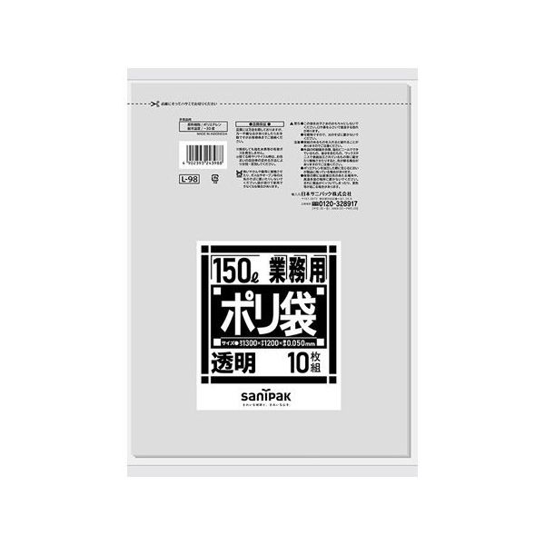 日本サニパック 業務用ポリ袋 ダストカート用 Lシリーズ 150L 透明 50ミクロン 10枚×10冊入 L-98 1ケース(100枚)（直送品）
