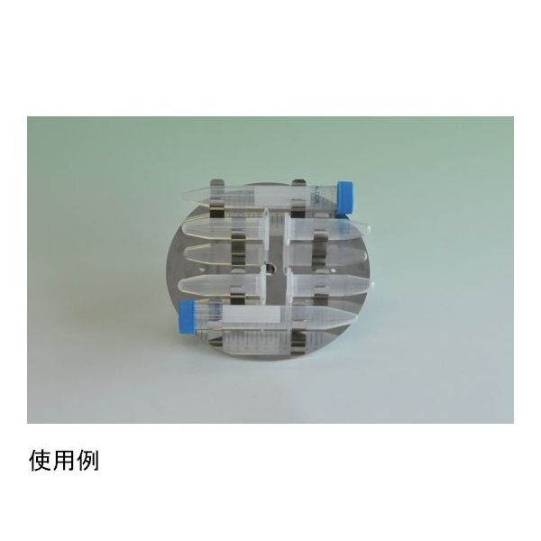 NRCー20D/NRCー30D用容器ホルダー 5mLマイクロチューブ8本/15mL遠沈管4本用 NRC-2030-H15x4/5x8 1個（直送品）