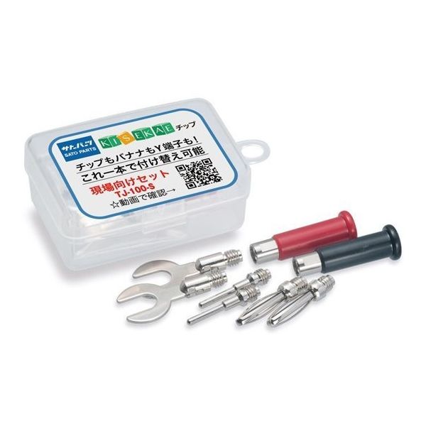 サトーパーツ Y型/バナナ/ピンプラグセット TJ-100-S 1セット 67-0383-53（直送品）