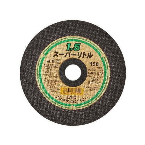 ノリタケカンパニーリミテド スーパーリトル1.5150mm 22mm 1000C26411 1枚 63-2916-05（直送品）